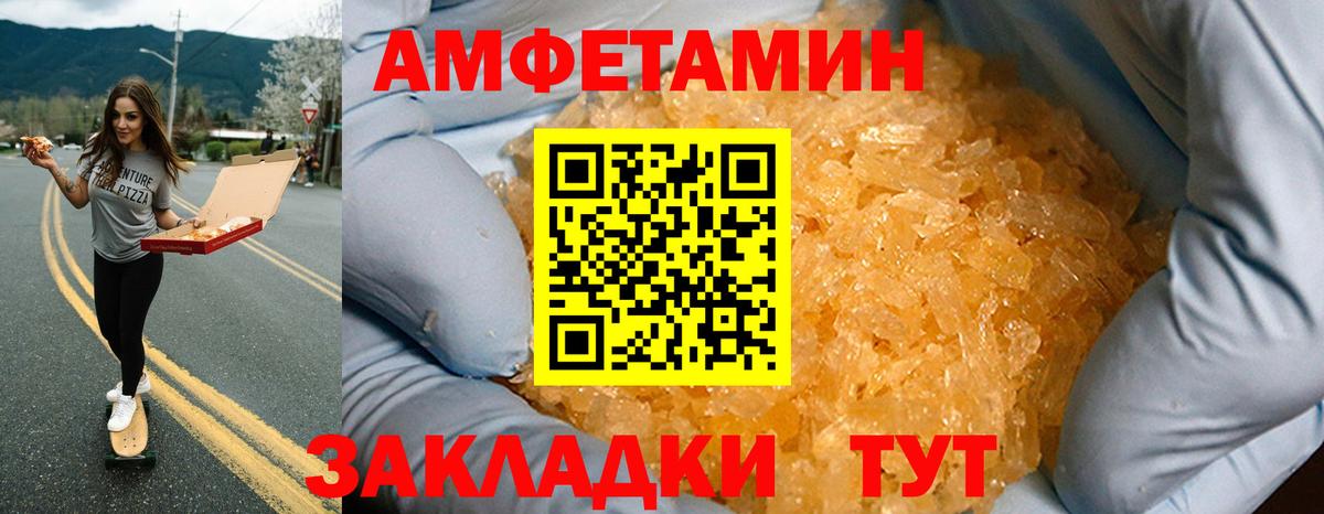 Мегион  Амфетамин Розовый  Вход с VPN 