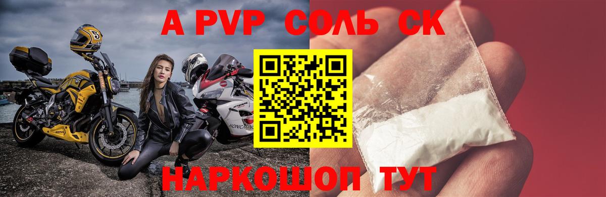 A-PVP Соль  Вход с VPN  Alfa_PVP СК  Альфа ПВП Crystall  Мегион 