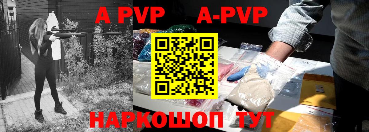Alpha PVP СК Мегион