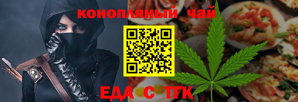 Cannafood марихуана  Вход с VPN  Мегион 