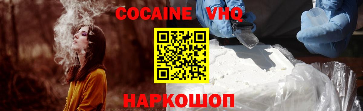 Мегион  КОКАИН 98%  Вход с VPN  Кокаин 98% 