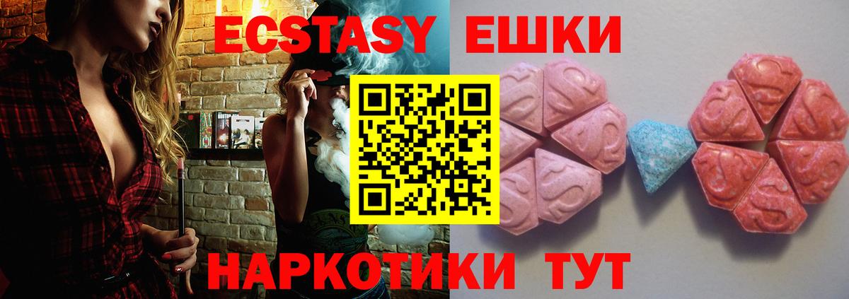 Ecstasy VHQ  Ecstasy TESLA    ONION  Вход с VPN  Мегион  Экстази 