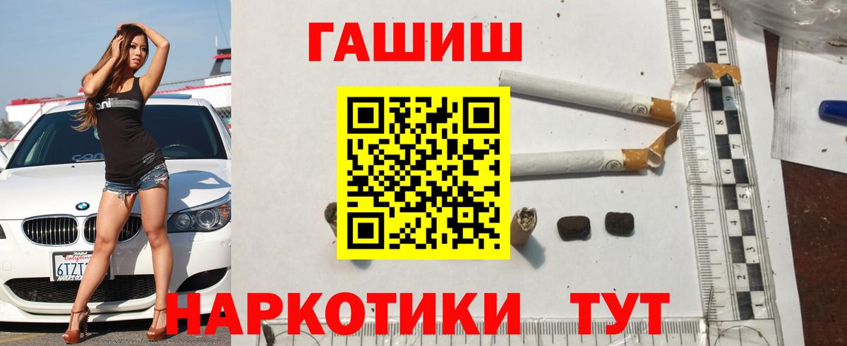 Гашиш убойный Мегион