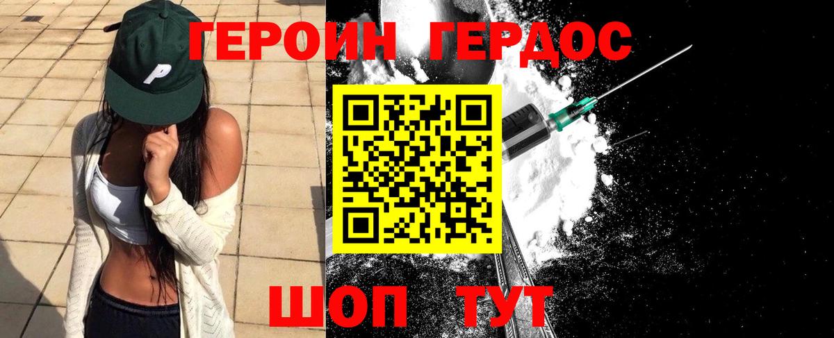 Героин герыч  Вход с VPN  Мегион 