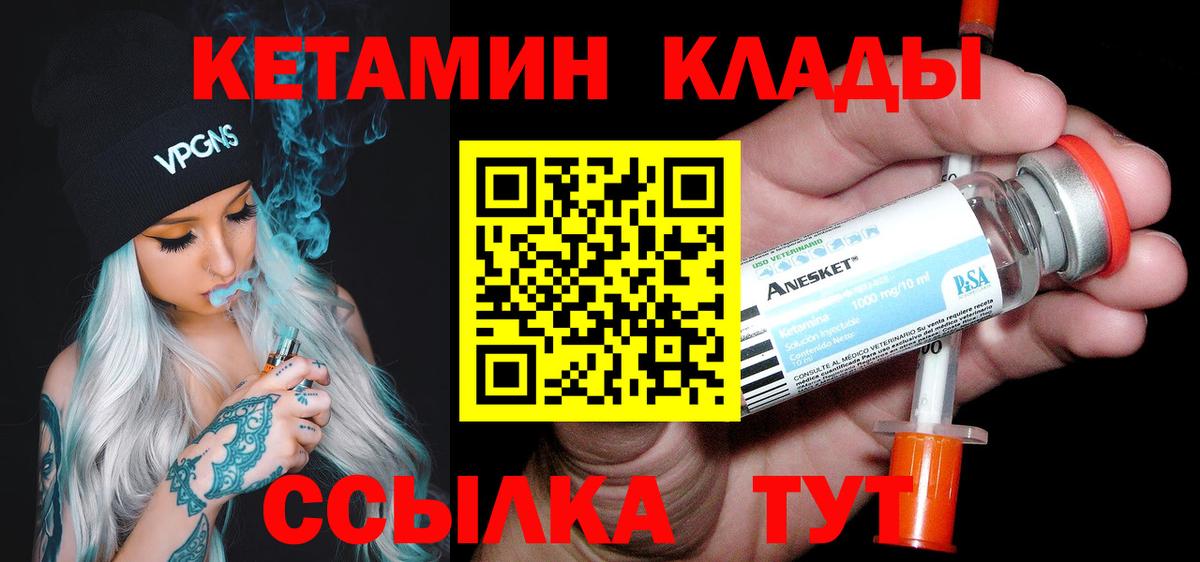 Кетамин ketamine Мегион