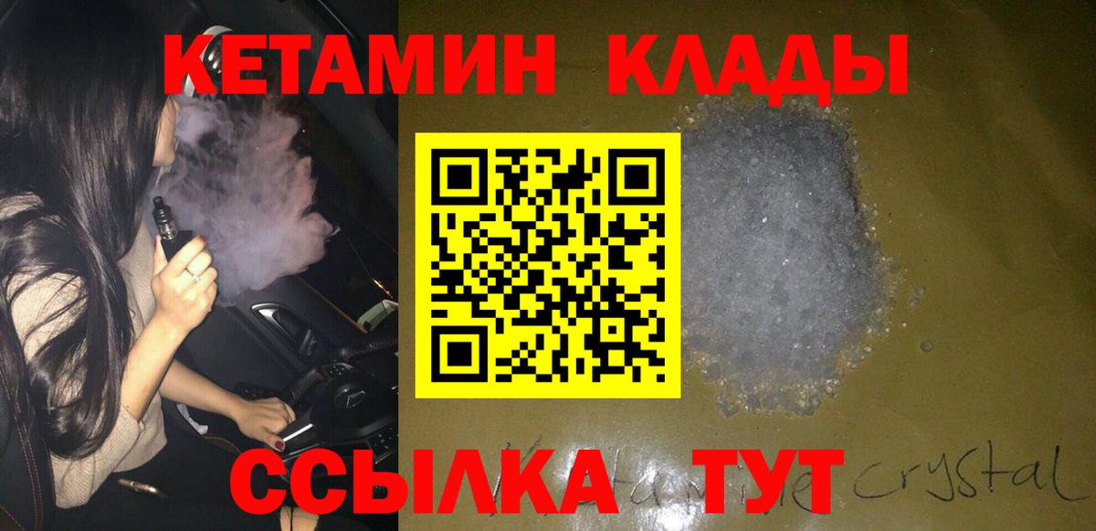Кетамин ketamine  КЕТАМИН ketamine  Вход с VPN  маркетплейс клад  Мегион 