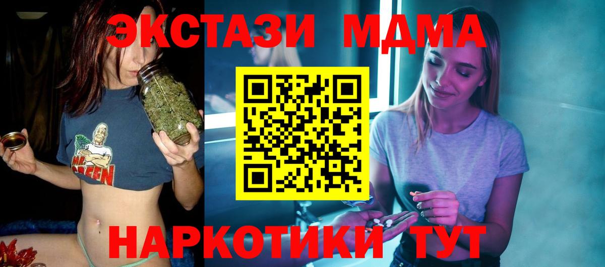 Мегион  MDMA Molly  MDMA crystal  Вход с VPN 