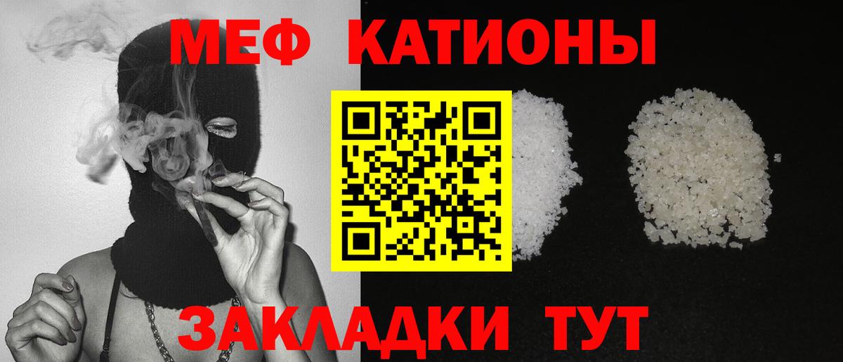 Меф Мегион