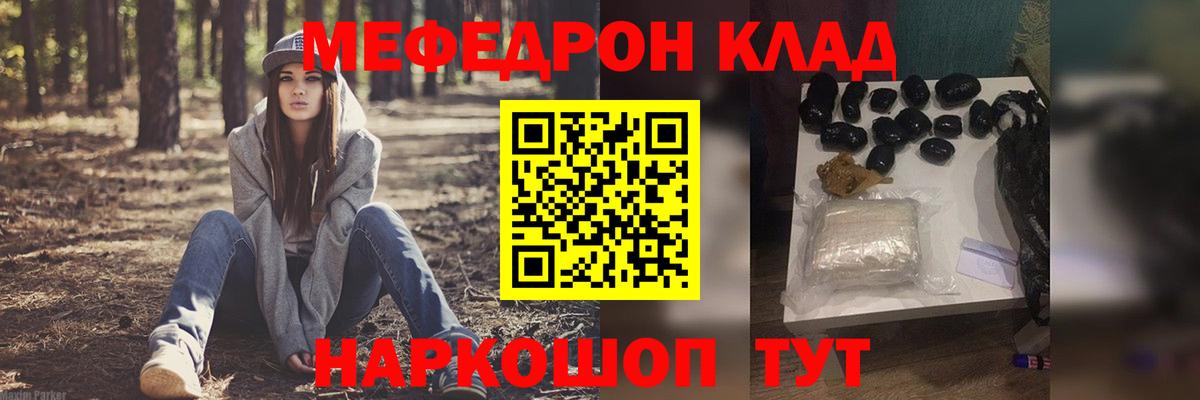 Мегион  МЕФ  закладка  Вход с VPN  МЕФ  МЯУ-МЯУ мяу мяу  МЕФ 4 MMC 