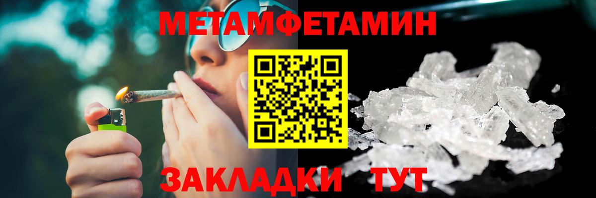 Метамфетамин винт Мегион