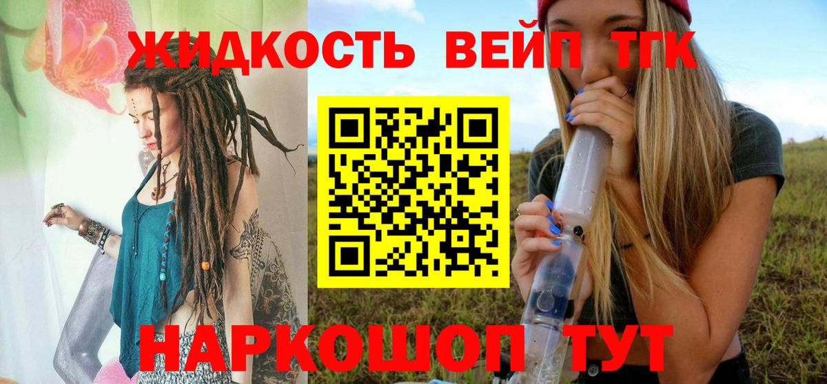 Дистиллят ТГК гашишное масло Мегион